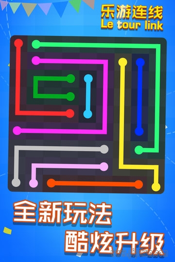 乐游连线最新版(2)
