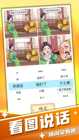 找茬茬