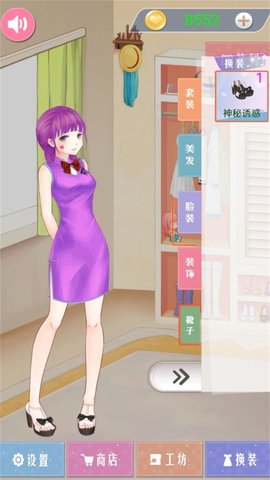 时尚梦工厂(2)