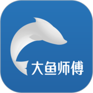 大鱼师傅 V3.3.4
