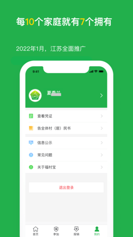 福村宝-图4