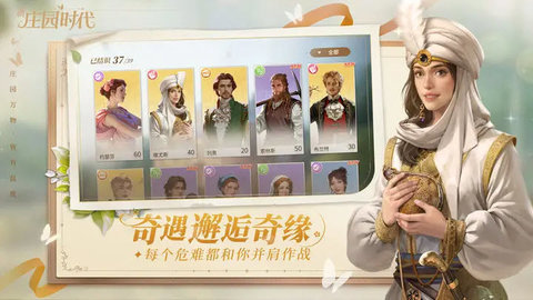 新庄园时代(3)