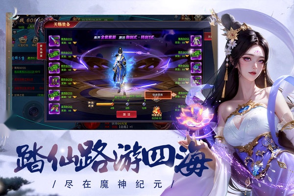 魔神纪元手机版(1)