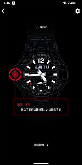 G-SHOCK最新版图3