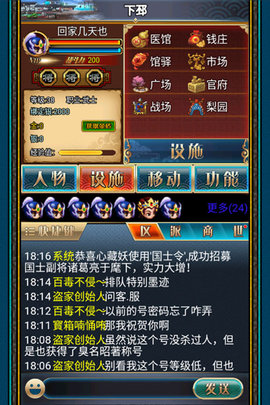 汉风幻想三国OL图1