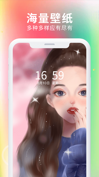 最美免费壁纸图1