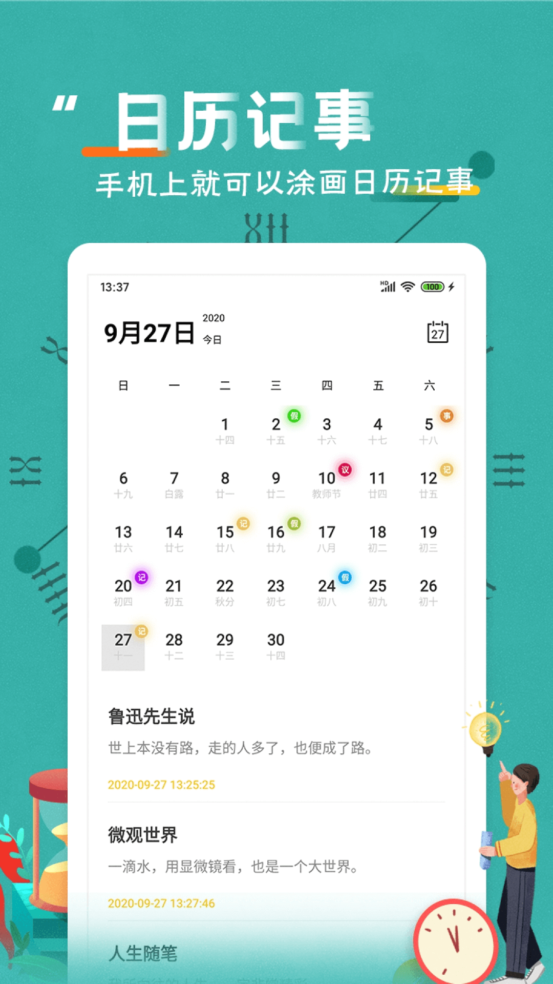 恋爱纪念日(3)
