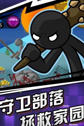 火柴人传奇游戏安装包