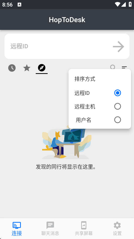HopToDesk(1)