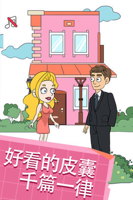 帮她相亲2(4)