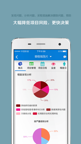 掌上微试图2