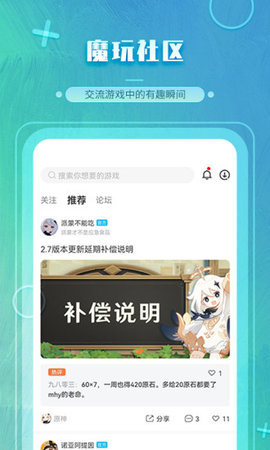 魔玩盒免费原版图3