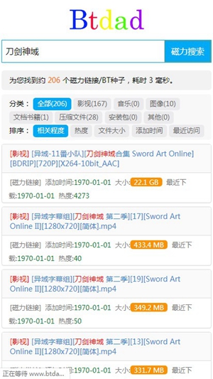 btdad免费版图2