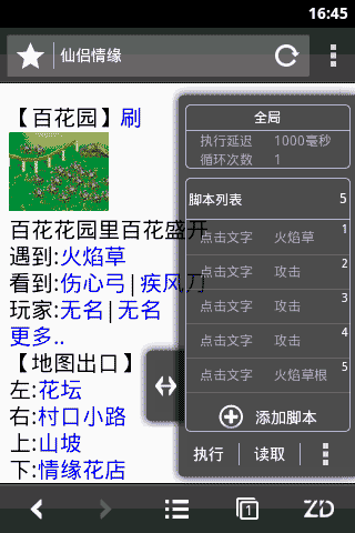自动浏览器图1