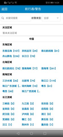 启航者(3)
