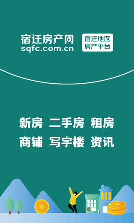 宿迁房产网(1)