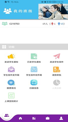 基于区块链的校务通系统安卓官方版图1