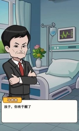 最强社畜(2)