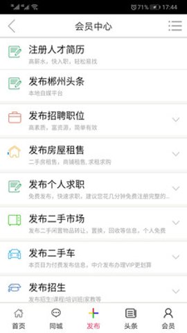郴州新网(3)