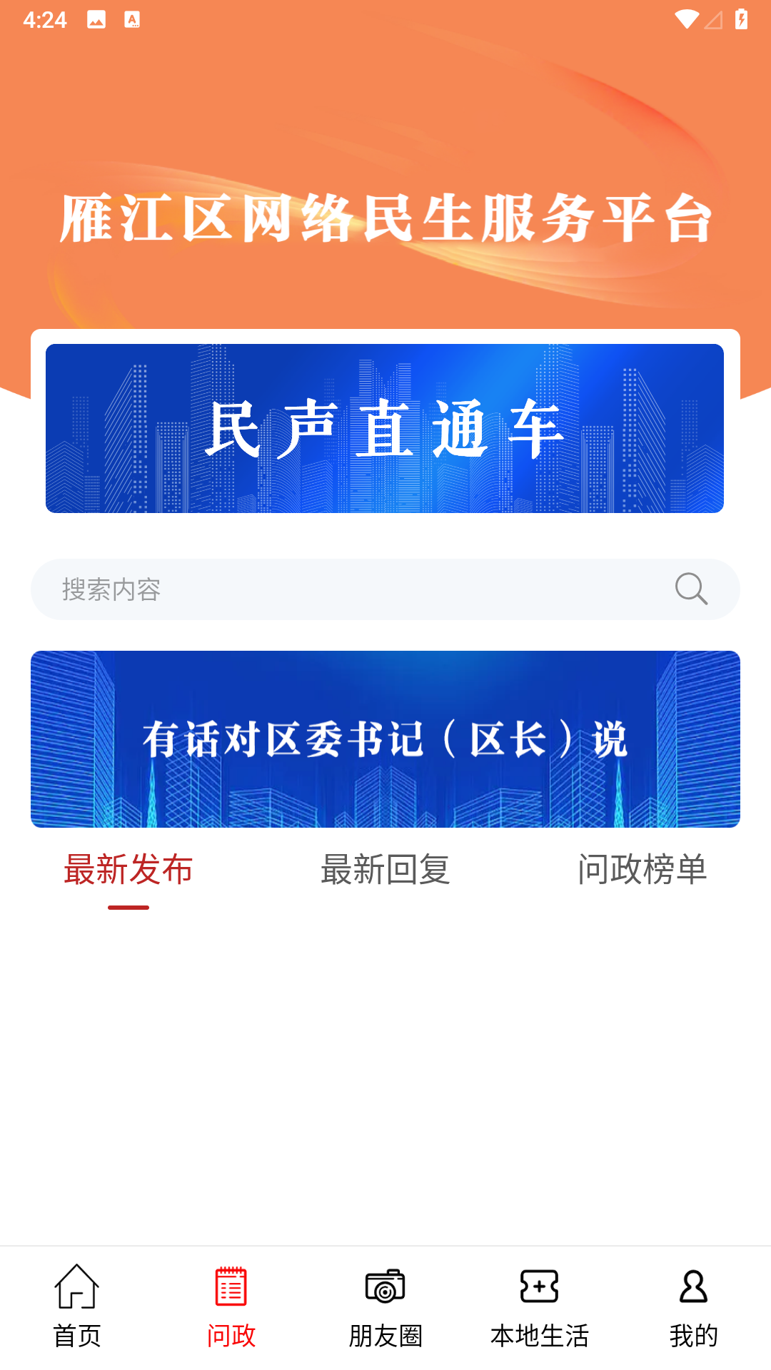 雁江融媒(2)