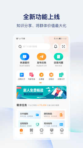 筑术云图2