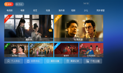 流光影院图4