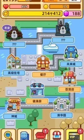 最强社畜(4)