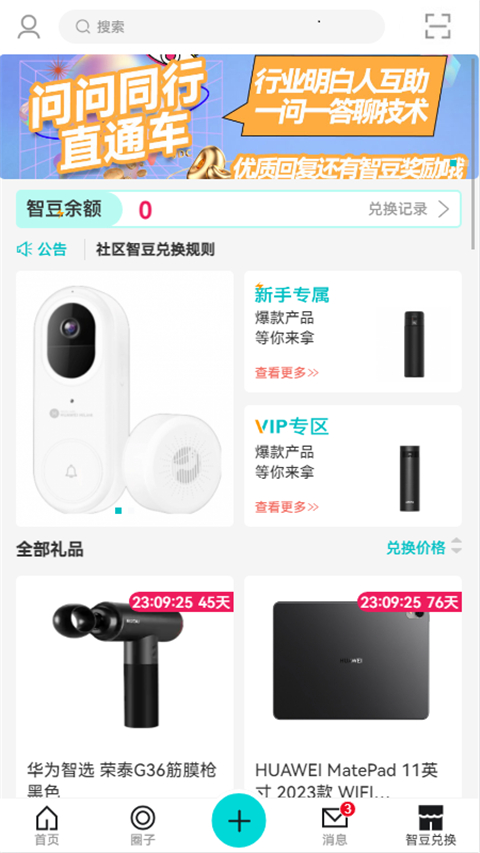 华为JDC图3