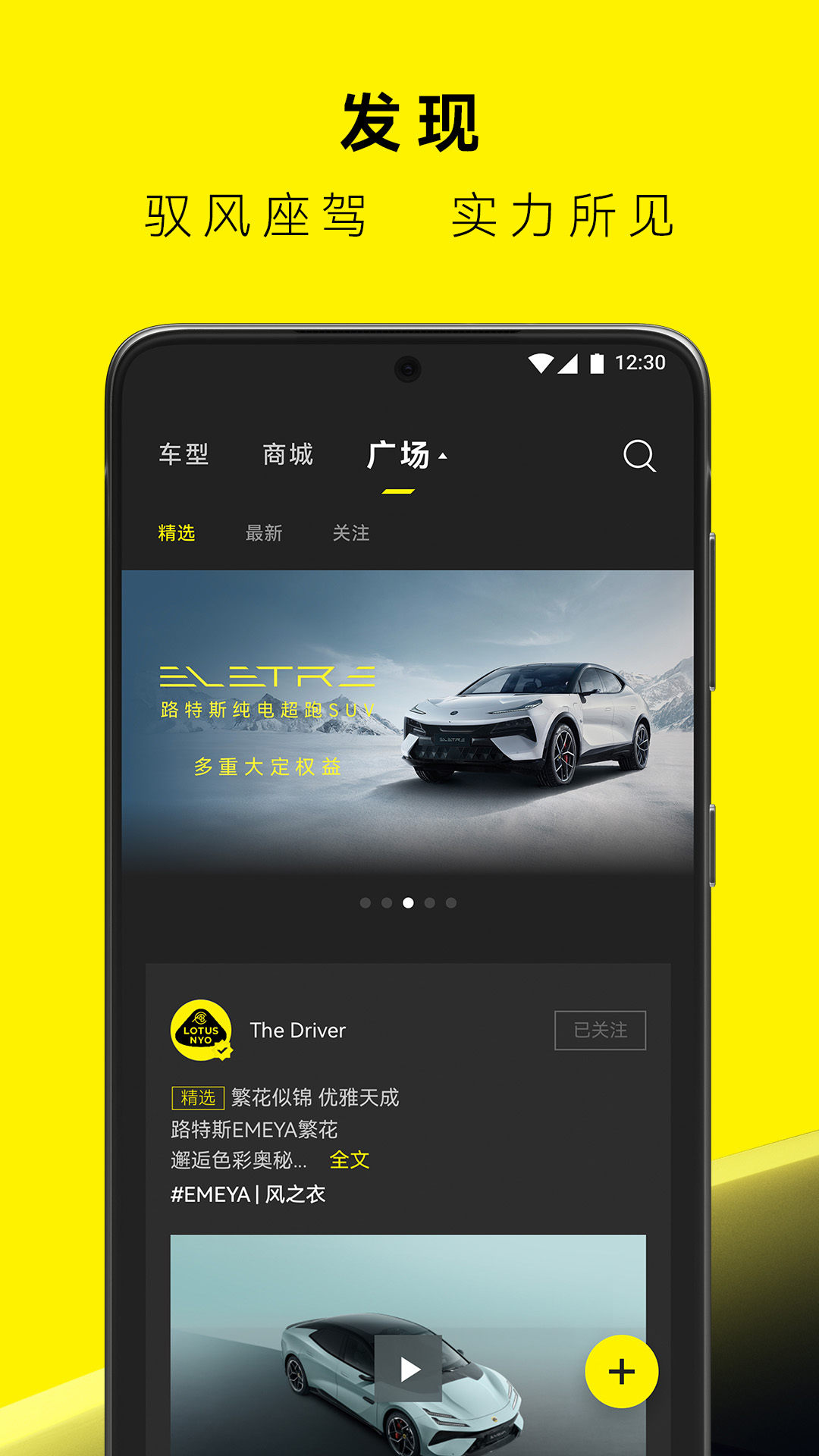路特斯图3