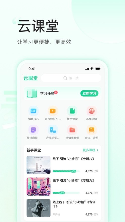 麦吉丽云课堂图1