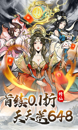 大话蜀山(1)