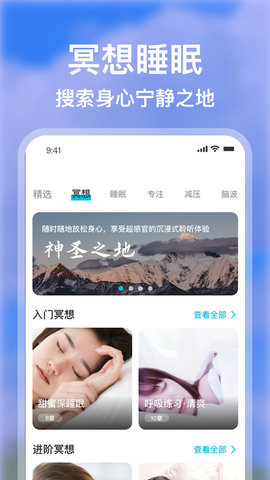 Calm冥想图4
