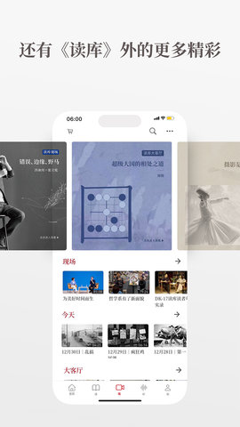 读库官方版图3