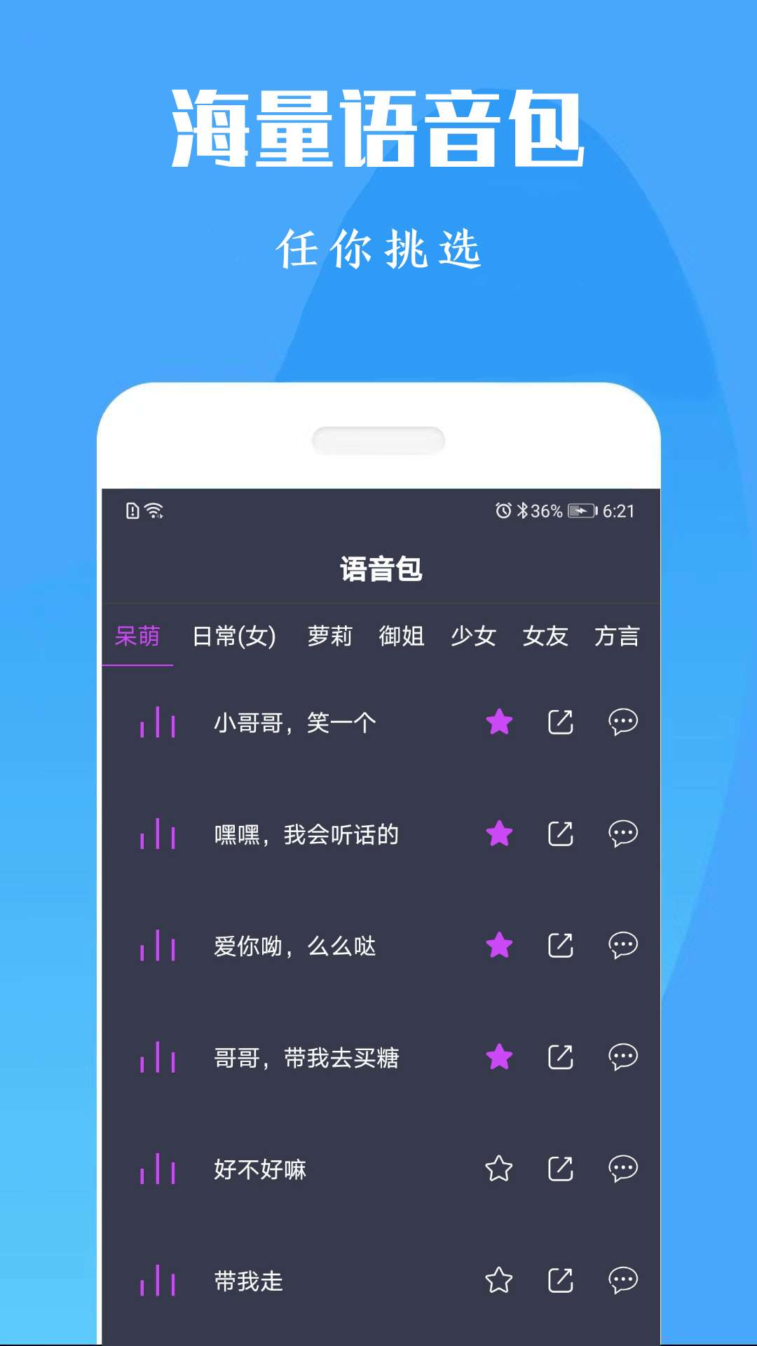 专业变声器图3