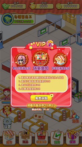 幸福路超市安卓版图2