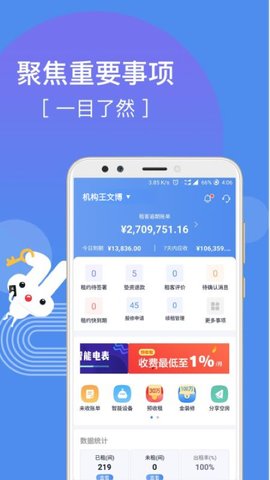 巴乐兔房东图2