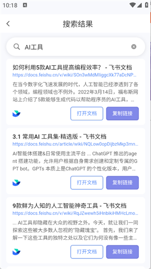 飞搜侠(2)
