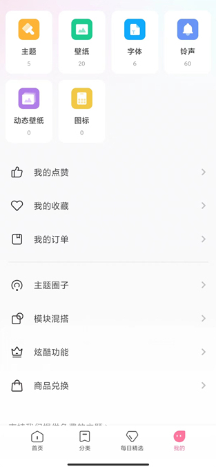 小米个性主题(4)