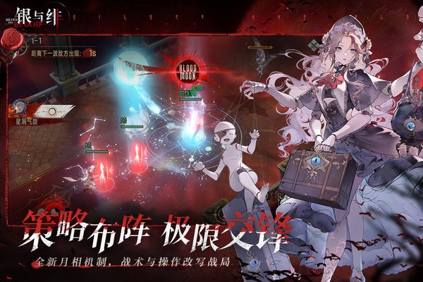 银与绯正版