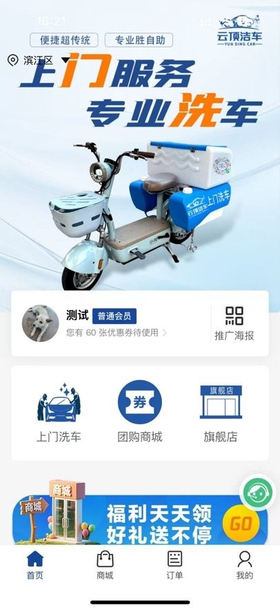 云顶洁车官方版图2