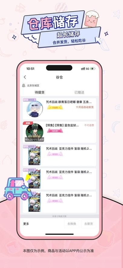 爱吃谷软件最新免费版图2