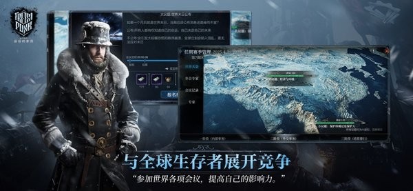 冰汽时代最后的家园最新版(3)