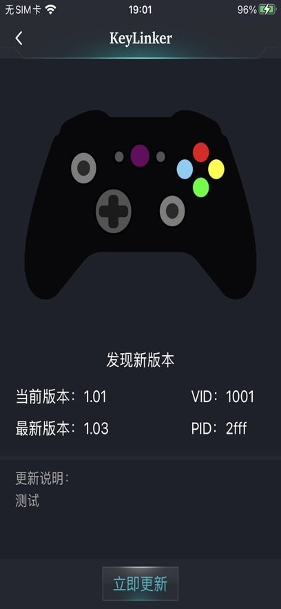 keylinker手柄图3