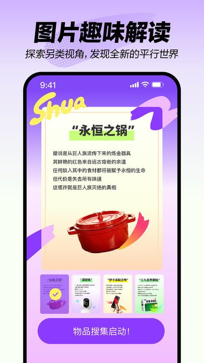 妙刷最新版图3