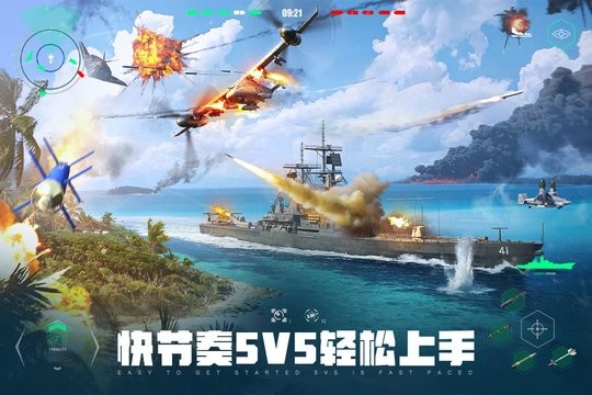 现代战舰(1)