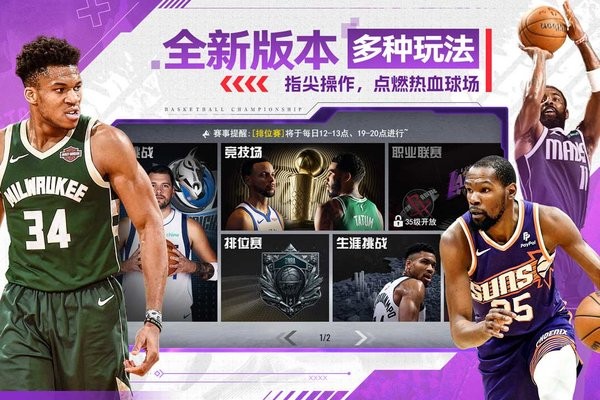 美职篮篮球世界图3