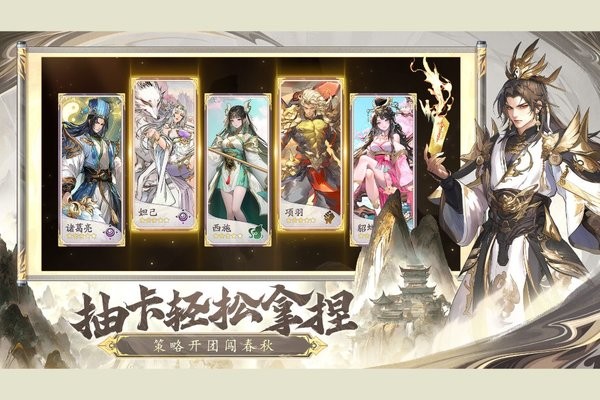 春秋玄奇图3