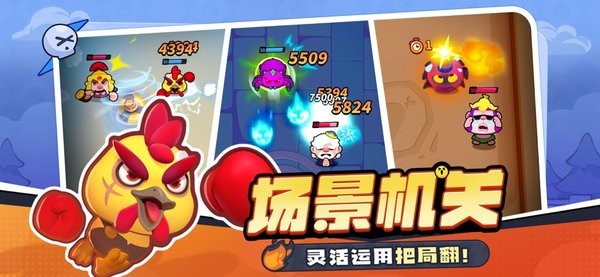 开心大碰撞游戏(1)