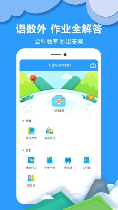 帮答作业图4
