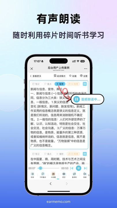 磨耳速背最新版图3
